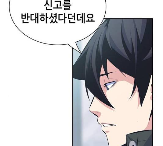 변방의 외노자 7화 190