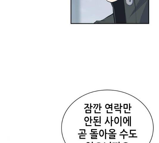 변방의 외노자 7화 191