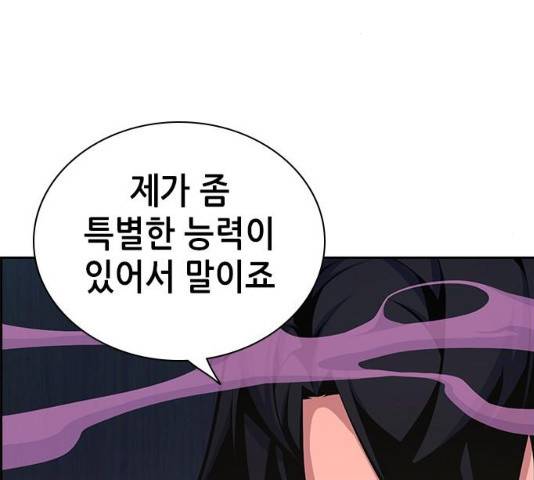 변방의 외노자 7화 198