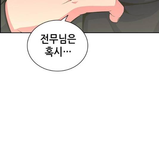 변방의 외노자 7화 200
