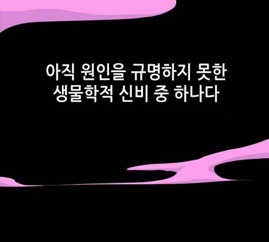 변방의 외노자 7화 206