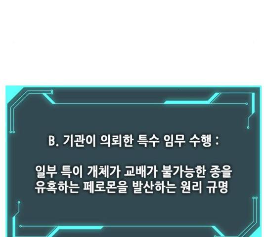 변방의 외노자 7화 209