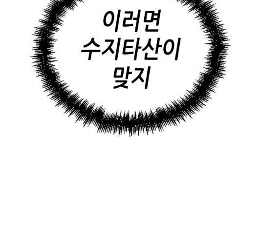 변방의 외노자 7화 212