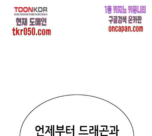 변방의 외노자 7화 214