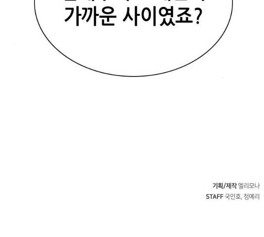 변방의 외노자 7화 215