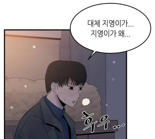 오직, 밝은 미래 10화 22