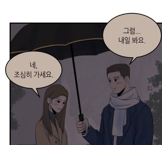 오직, 밝은 미래 10화 24