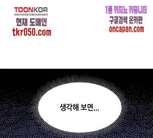 오직, 밝은 미래 10화 29