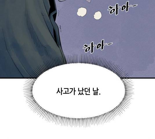 오직, 밝은 미래 10화 31