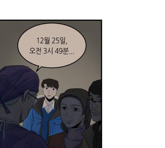 오직, 밝은 미래 10화 35