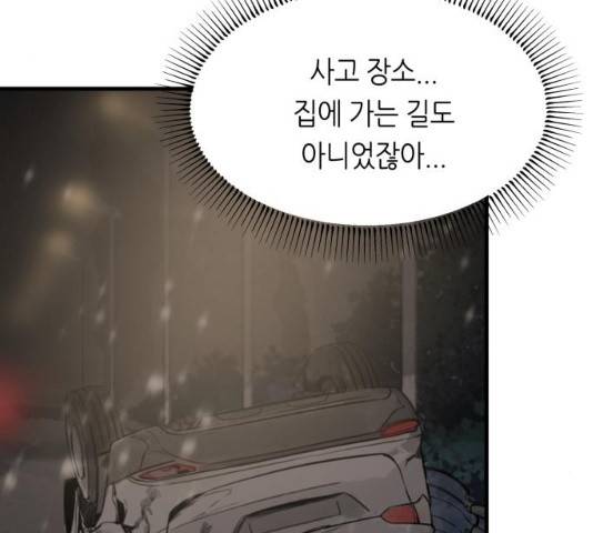 오직, 밝은 미래 10화 38