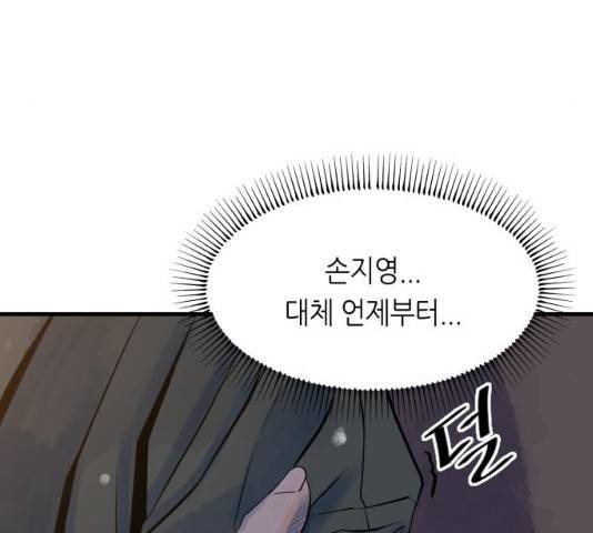 오직, 밝은 미래 10화 40