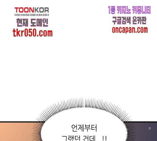 오직, 밝은 미래 10화 42