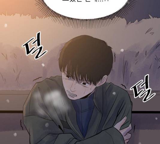 오직, 밝은 미래 10화 43