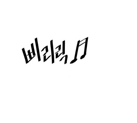 오직, 밝은 미래 10화 51