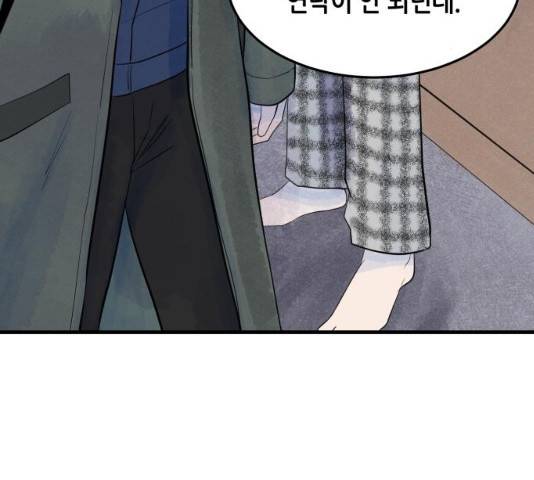 오직, 밝은 미래 10화 55