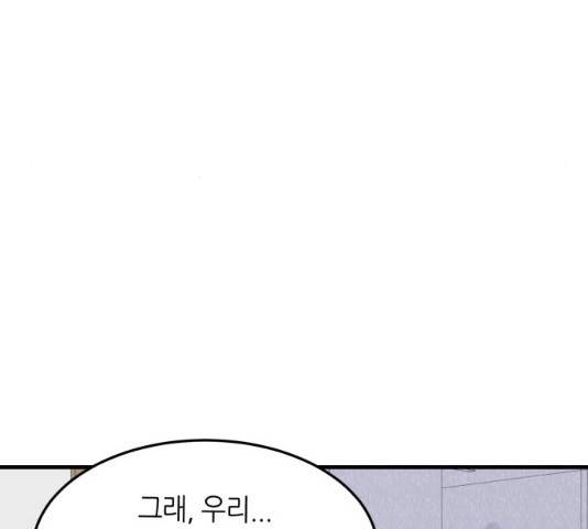 오직, 밝은 미래 10화 61