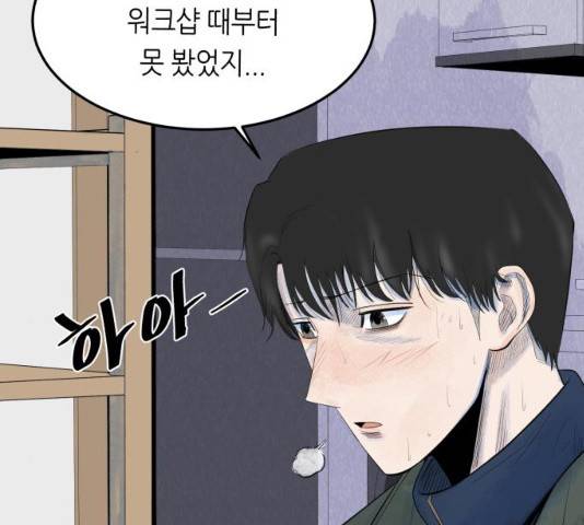 오직, 밝은 미래 10화 62