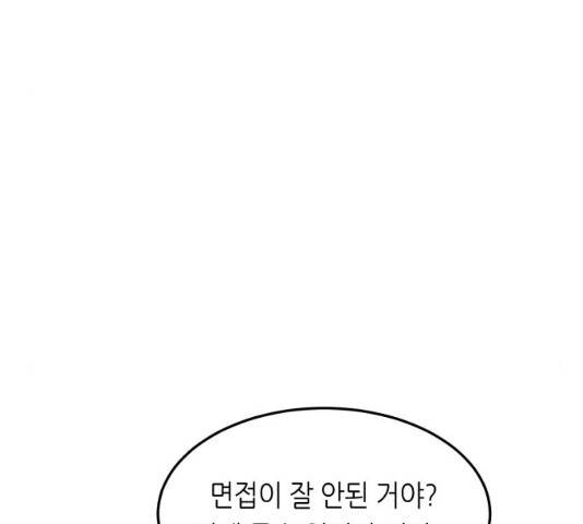 오직, 밝은 미래 10화 64