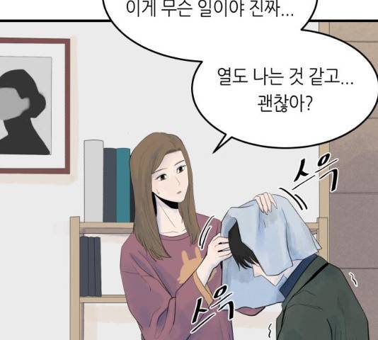 오직, 밝은 미래 10화 65