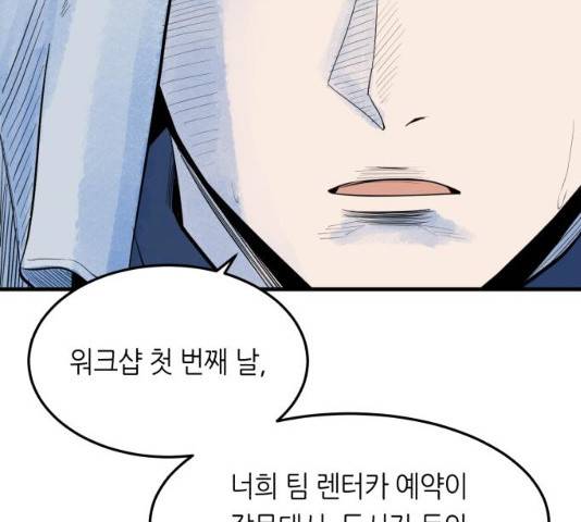 오직, 밝은 미래 10화 71