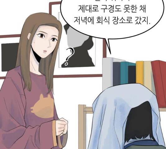 오직, 밝은 미래 10화 73