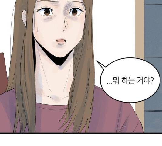오직, 밝은 미래 10화 76
