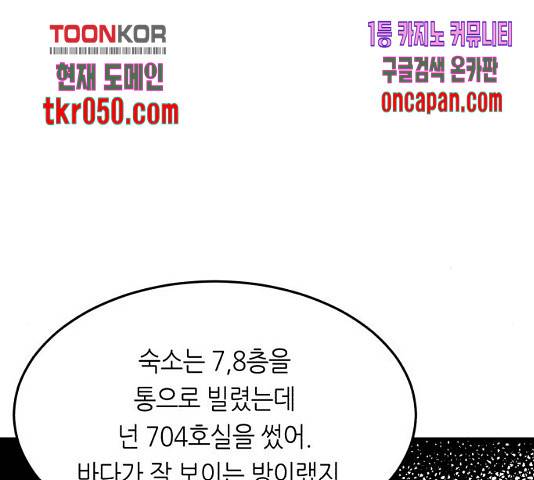 오직, 밝은 미래 10화 77