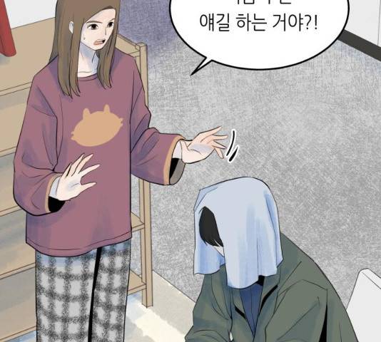 오직, 밝은 미래 10화 81