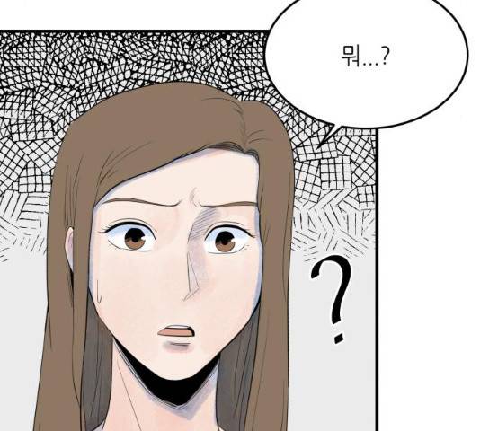 오직, 밝은 미래 10화 96