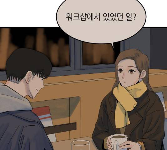 오직, 밝은 미래 10화 98