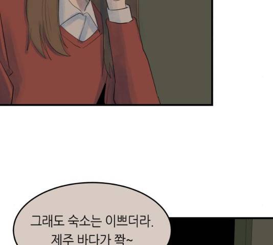오직, 밝은 미래 10화 103