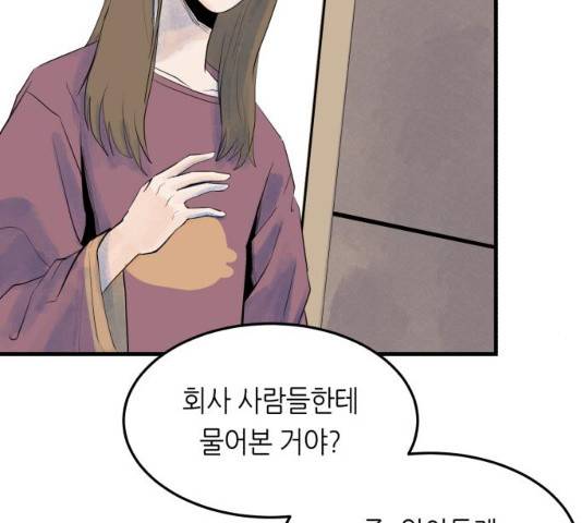 오직, 밝은 미래 10화 119