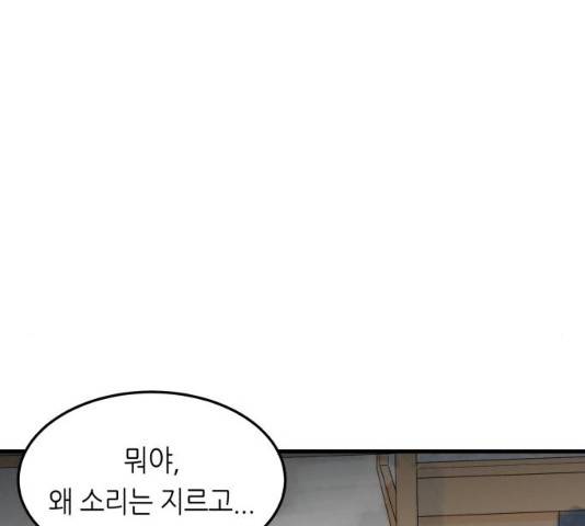 오직, 밝은 미래 10화 125