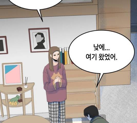 오직, 밝은 미래 10화 126