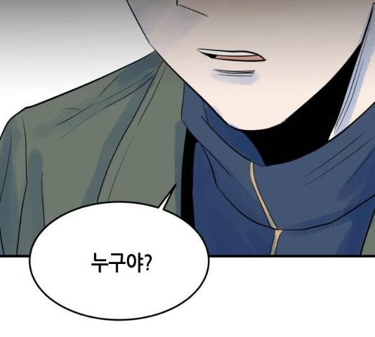 오직, 밝은 미래 10화 129