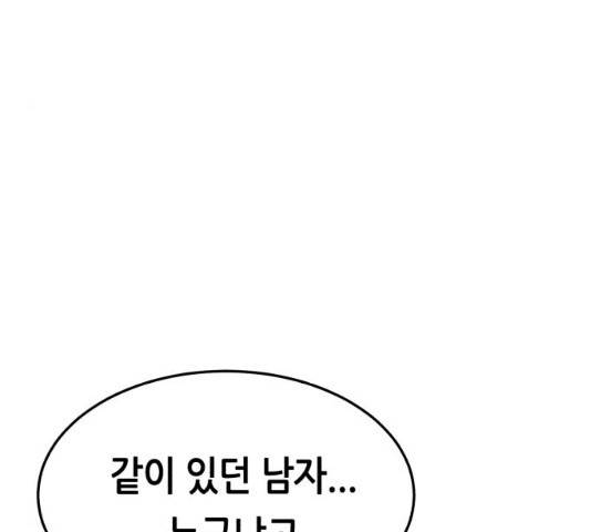 오직, 밝은 미래 10화 133