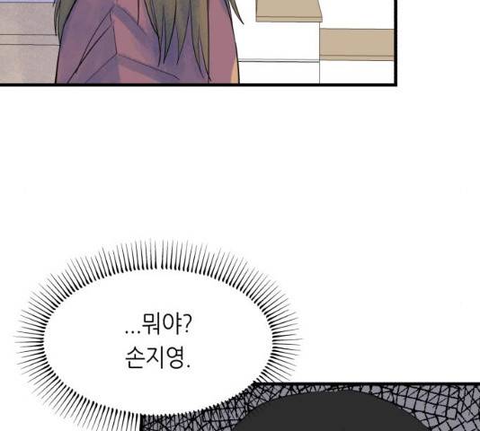 오직, 밝은 미래 10화 138