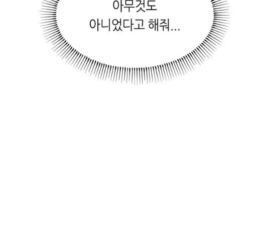 오직, 밝은 미래 10화 144