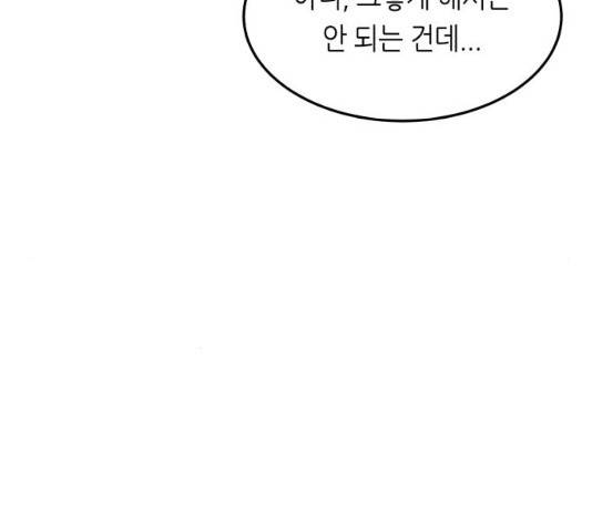 오직, 밝은 미래 10화 151