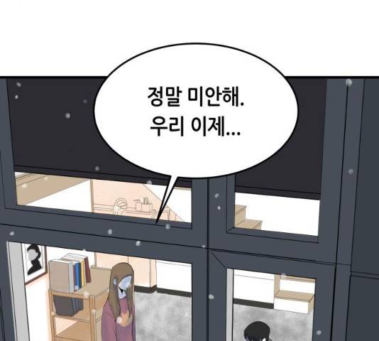 오직, 밝은 미래 10화 152