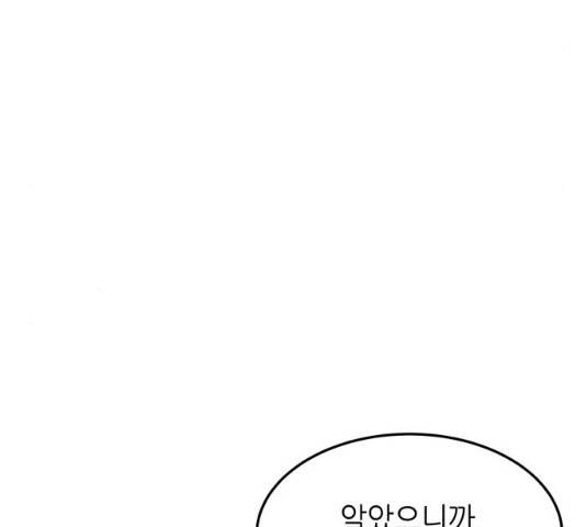 오직, 밝은 미래 10화 154