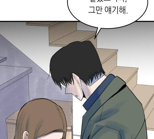오직, 밝은 미래 10화 155