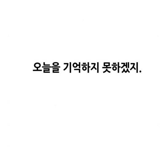오직, 밝은 미래 10화 180