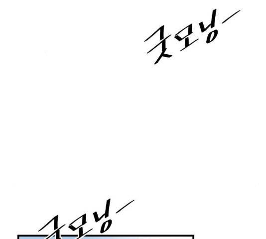 오직, 밝은 미래 10화 186