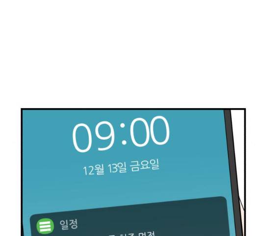 오직, 밝은 미래 10화 194
