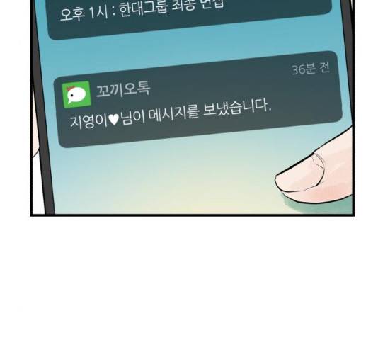 오직, 밝은 미래 10화 195