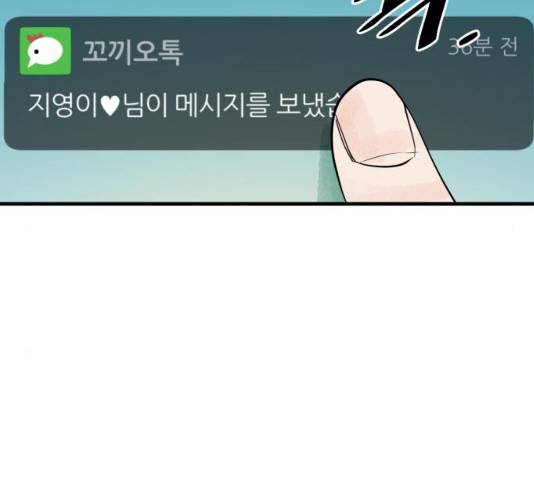 오직, 밝은 미래 10화 197