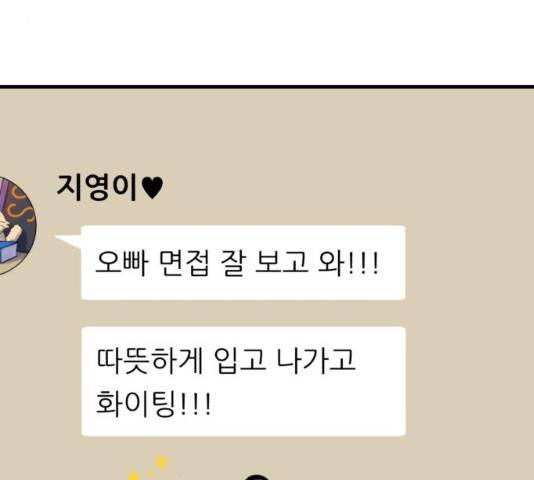 오직, 밝은 미래 10화 199