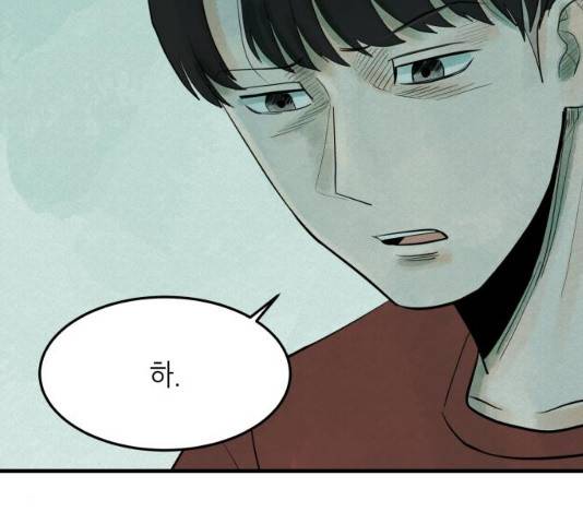 오직, 밝은 미래 10화 202